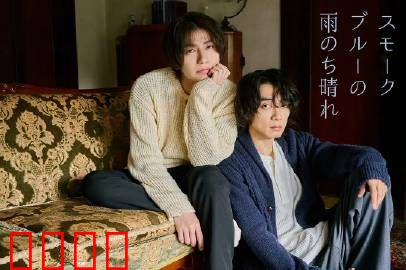 烟蓝雨后晴：雨后的救赎